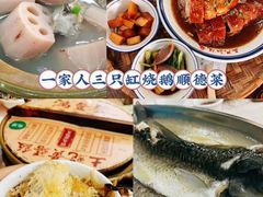 -聚福山莊·寻味顺德(北滘店)