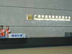 -广州市城市规划展览中心