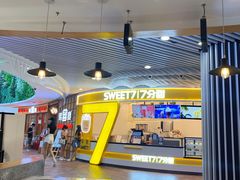 -7分甜(武林银泰店)