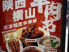 -老碗会·陕西手工面(燕南路店)