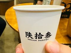 -陕拾叁-西安糕点(大雁塔店)