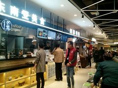 -盒马鲜生(宝地店)