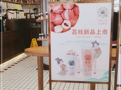 -眷茶(大卫城10楼店)