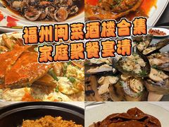 -旺达·福州菜(正大广场店)