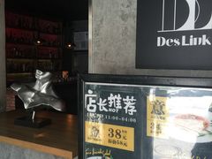 门面-DesMix