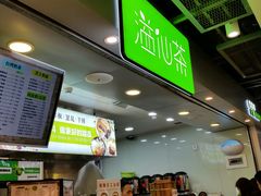 -溢仙茶(中防万宝城店)