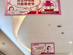 -深圳龙华星河COCO City(民治店)