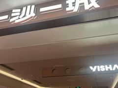 -一绪に和牛寿喜烧(罗湖益田假日店)