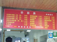 -旺泉餐饮店·清真牛肉面馆