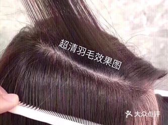 羽毛接发 无痕接发分享