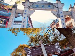 -大理古城