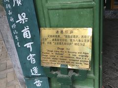 -南阳卧龙岗武侯祠
