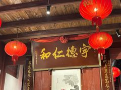 -董府·古宅餐厅