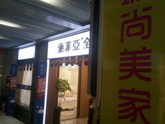 -索菲亚全屋定制衣柜橱柜家具(金源居然之家世纪购物中心店)