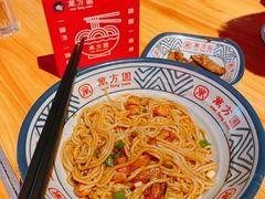 牛肉拌粉-万方圆拌粉瓦罐汤(滕王阁旗舰店)