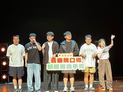 -北京喜剧院