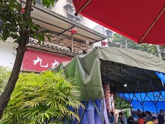 -九九牛肉馆(南山路店)