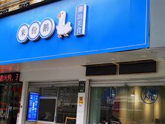 -来份鹅潮汕美食