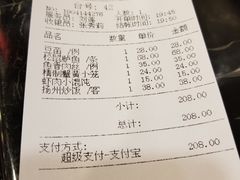 账单-王家沙点心店(南京西路总店)