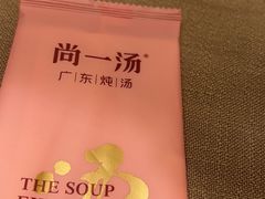 -尚一汤·粤菜海鲜(环球港店)