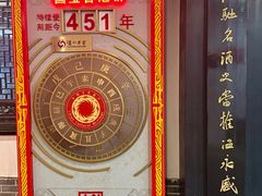 -泸州老窖景区