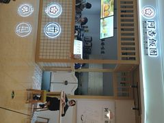 -阿杏饭团(悦汇城店)