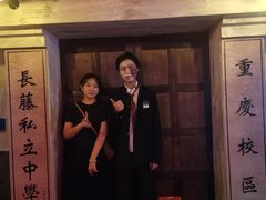-长藤鬼校(观音桥店)