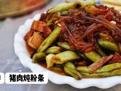 猪肉炖粉条-三岔涧农家乐