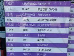 -广州壹马服装广场