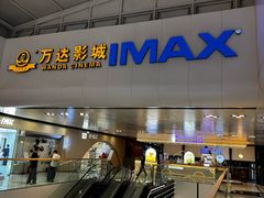 -万达广场(北京槐房店)