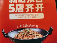 -味上湘菜馆(岳麓山店)