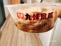 -嘉州九妹凤爪(乐山总店)