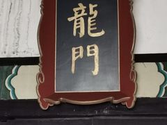 -清代四川贡院