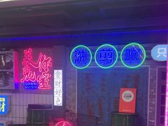-关你鬼室大型密室逃脱(佛山创意园店)