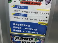 -万达广场(北京槐房店)