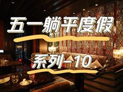 -北京四季酒店