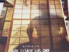 -剧狐剧本杀·月球探案馆(人民广场1号店)