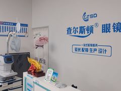 -查尔斯顿眼镜(千禧国际村店)