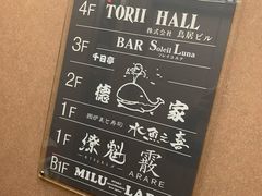 -鯨料理 徳家