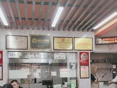 -清真蒋有记(老门东店)