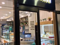 门面-大苹果面包生日蛋糕(明珠店)