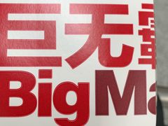 -麦当劳(杭州东站高铁店)