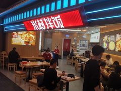-米村拌饭(王府井喜悦店)