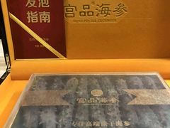 -宫品海参专卖店(静安大宁店)