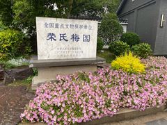 -无锡梅园公园