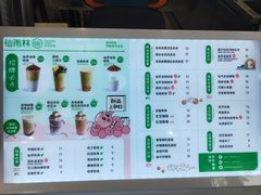-仙雨林·奶茶鲜果茶(书院巷店)