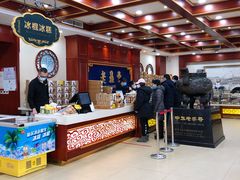 -老鼎丰(靖宇街总店)