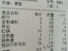 账单-钢管厂五区小郡肝串串香(南山店)