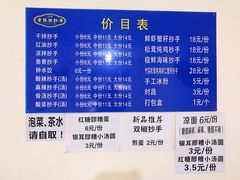 -37号老院坝抄手(马王庙37号院店)