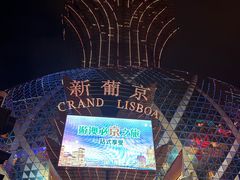 -澳门遇莲客栈(原新南滨宾馆)